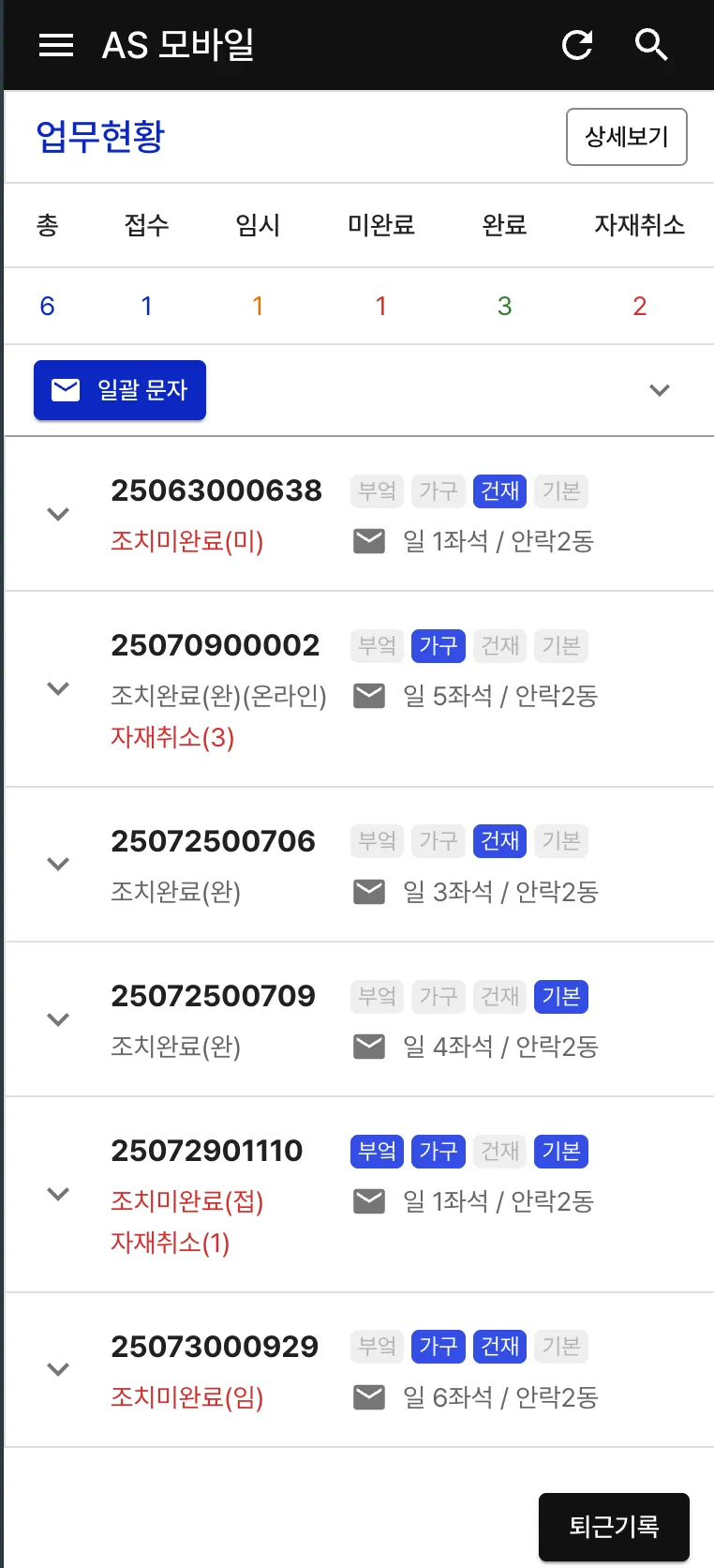 AS모바일 Hybrid 전환 — 작업 화면