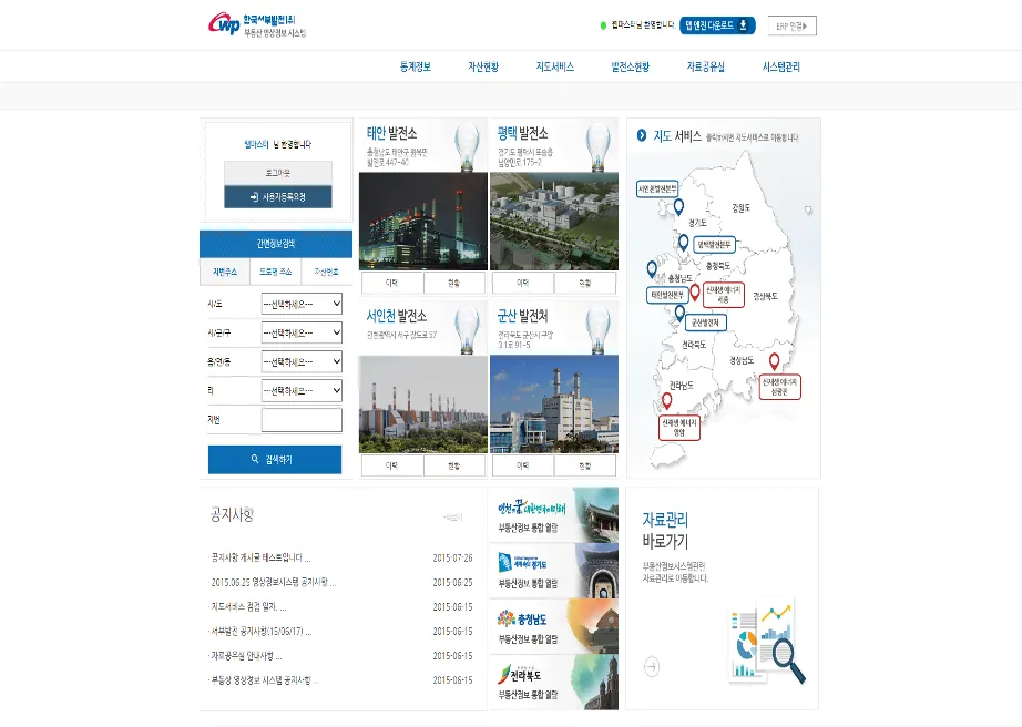 부동산 영상 정보 시스템 구축 — 작업 결과물